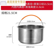 316不銹鋼瀝米飯蒸鍋 316不銹鋼加厚低糖蒸籠蒸籃瀝米飯蒸飯器米 0cm 21.5c侎蒸飯籠高款 22cm