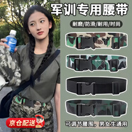 蓓沐格軍訓腰帶男女生中小學(xué)高中生戰術(shù)皮帶大學(xué)生軍訓必備用品帆布插扣 【黑色】軍訓腰帶 1個(gè) （長(cháng)105cm寬3.2cm）