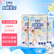 尤妮佳媽咪寶貝小內褲 成長(cháng)褲 拉拉褲 大號L156片