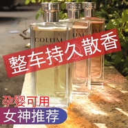 松本島（SBD）車載香水補(bǔ)充液持久淡香汽車香水祛異味古龍桂花香水香薰車用掛件 桂花-淡香型【100毫升】