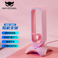 WAIZOWL 丨bg gaming 耳機支架 RGB游戲耳機支架 頭戴式耳機架 鼠標夾線器USB拓展 少女粉