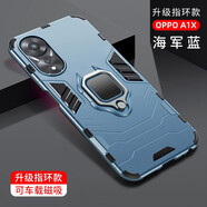特七 適用OPPO A1活力版a1x手機殼A1i防摔a2x保護套A2m鎧甲a2硅膠1as全包車(chē)載磁吸支架硬殼男士手機套 OPPOA2/A1S【海軍藍】+送膜