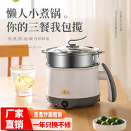 南極人 學生宿舍小電鍋煮面神器家用多功能電煮鍋迷你小型電熱火鍋1-2人 不沾款+7禮+刀具+1個蒸籠【多功能款】 1.8L