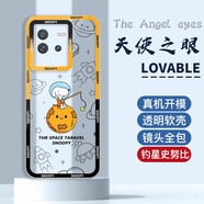 邁普利 iqooz6手機(jī)殼iqooz6x保護(hù)套新款潮牌透明天使眼卡通宇航員彩繪全包邊防摔軟殼 IQOOZ6【釣星史努比】+貼膜