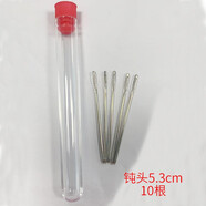 芙拉達(dá)家用縫衣針手縫針大長粗手DIY毛衣毛線鋼針縫衣服的針鈍頭大眼針 5.3cm鈍頭10根