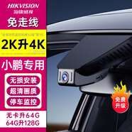 ?？低曅※iP5/P7/G3/G6/G9/X9/N5/F57專用隱藏式高清前后雙錄行車記錄儀