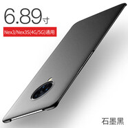 捷典 適用vivonex3手機(jī)殼nex3s保護(hù)套vivo新款5gnex3磨砂硬殼男女曲屏 石墨黑 Nex3/Nex3s