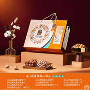嘻哈龍環(huán)球高端堅(jiān)果禮盒裝干果炒貨零食春節(jié)企業(yè)禮品團(tuán)購送禮 環(huán)球優(yōu)品1800g