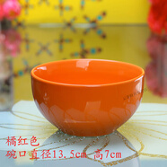 百春寶不同顏色的碗 2個家有兒女餐具彩色大號陶瓷碗 家用創(chuàng)意時尚情侶 5.5英寸 橘紅