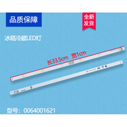 適用于BCD-486WDGE/476FDGJ冰箱冷藏LED燈照明燈條0064001621