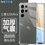 麥酷奇 適用三星 Galaxy S23Ultra 四角防摔手機殼全包防摔氣囊透明保護套軟殼TPU—透明白