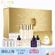 依琳娜依琳娜黃金鉆光奢護禮盒正品水療套盒伊琳娜補水保濕正品