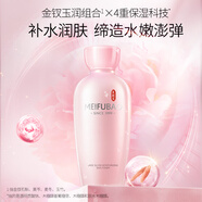 美膚寶玉露潤顏保濕養膚水120g補水鎖水潤膚護膚品爽膚水新年禮物情人節