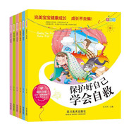 完美寶寶健康成長(cháng)故事書(shū)全套共6冊 幼兒園大中小班寶寶幼兒安全知識好習慣養成品德培養性教育啟蒙繪本親子教育睡前故事書(shū)
