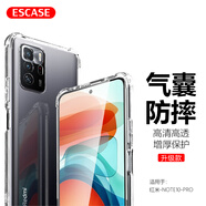 ESCASE 紅米note10pro手機(jī)殼保護(hù)套Redmi小米全包TPU氣囊防摔殼（有吊繩孔）ES-iP9系列 升級版透白