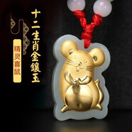 普生祥金鑲玉十二生肖吊墜和田玉男女士寶寶生肖卡通吊墜七夕情人節(jié)禮物 精靈喜【鼠】 十二生肖金鑲玉吊墜