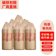 醬把子貴州酒茅臺(tái)鎮(zhèn)原漿純糧食白酒坤沙醬香型酒53度陳年酒【品鑒酒】 53度 500mL 6瓶