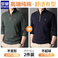 羅蒙拉鏈衛衣男春秋季100%純棉長(cháng)袖t恤立領(lǐng)半高打底體恤衫polo衫 B7282綠色+寶藍色【兩件裝】 常規 4XL 190