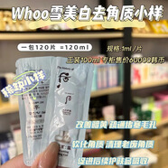 后后whoo后天氣丹精華黃金安瓶小樣試用裝1ml*120片 雪美白去角質小樣新款120片