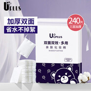 優(yōu)家UPLUS雙面雙效多用化妝棉卸妝棉厚款240片 三層省水濕敷棉片