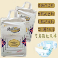 比優(yōu)小熊防側(cè)漏尿不濕超薄透氣干爽新生兒嬰兒瞬吸 拉拉褲L42片1包 通用