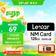 雷克沙（Lexar）128GB NM存儲(chǔ)卡（NM CARD）華為榮耀手機(jī)平板內(nèi)存卡 適配Mate/nova/P多系列 暢快拍攝存儲(chǔ)