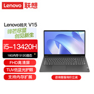 ThinkPad聯(lián)想ThinkBook 14＋15/16 14代core Ultra1代 2代可選 高性能定制筆記本電腦 15.6寸 i5-13420H標壓 3599起 32G內存 1TB固態(tài) 定制升