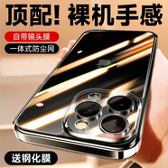 珂洛維 適用于蘋果15手機殼 iPhone15ProMax保護套新款超薄透明氣囊防摔全包硬殼 蘋果15Pro【鏡頭全包+氣囊防摔+超清透亮】