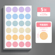 彩色圓點(diǎn)貼紙幼兒園空白可手寫(xiě)彩色波點(diǎn)標簽圓形自粘性封口不干膠帖紙可粘貼小尺寸圓點(diǎn)小標簽貼自粘即時(shí)貼 圓形20mm彩色1包/共120貼（各種筆都可寫(xiě)）