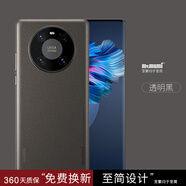 麥麥米適用華為mate40pro手機(jī)殼超薄透明磨砂殼全包創(chuàng)意防摔套簡(jiǎn)約商務(wù)男女新款 華為mate 40 Pro透明黑色