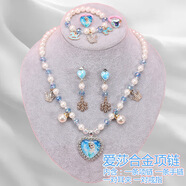 珊詩(shī)麗（SexeMara）冰雪奇緣女童項(xiàng)鏈兒童戒指首飾套裝愛莎公主耳夾女孩艾莎飾品 2#藍(lán)色合金項(xiàng)鏈6件套A款