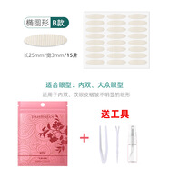 黛詩涵網(wǎng)紗雙眼皮貼定型遇水即粘無痕隱形腫泡眼專用美目貼女 雙眼皮貼B款【包/15片】 15貼
