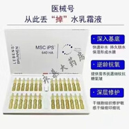 1涂抹外泌體肌安瓶精華醫用械號補水干細胞修復精華液 干細胞外秘體2ml*28支一盒