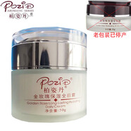 柏姿丹 （POZID） 大馬士革金玫瑰保濕全日霜(新) 50g面霜