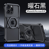 罡殼適用蘋(píng)果16pro手機殼新款蘋(píng)果16promax金屬磁吸支架骨架異形鏤空散熱無(wú)邊框男個(gè)性外殼保護套 【黑色】六邊形金屬-無(wú)邊框磁吸支架 蘋(píng)果16plus