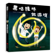黑咕隆咚做游戲 怕黑情緒緩解游戲激發(fā)孩子的想象力與創(chuàng)造力玩耍中探索光與影的奧妙3-6-9歲
