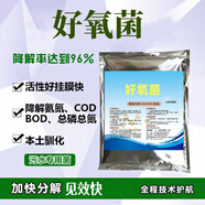 WALIY污水處理菌種好氧菌厭氧菌復合細菌微生物菌粉生化培養(yǎng)污泥菌COD 好氧菌 1kg 1包