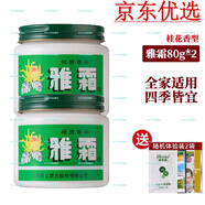 雅霜雪花膏 雅霜雪花膏補水保濕滋潤面霜身體乳液上海家化老 油性膚質(zhì) 80g*2盒雅霜