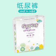 新感覺(jué)趣玩芯呼吸紙尿褲SMLxLxXL碼 L 1包 54片