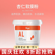 素瑞施sorex isov水乳霜面膜精華洗面奶防曬軟膜粉面膜護膚品 面膜杏仁軟膜粉750g