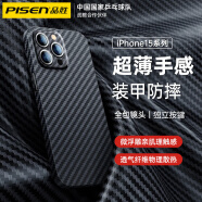 品胜【真凯夫拉】适用于苹果15promax手机壳磁吸iPhone15Promax保护套镜头全包碳纤维纹超薄防摔高端 苹果15 超薄散热丨耐磨抗摔