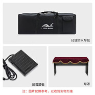 雅馬哈（YAMAHA）電子琴通用61鍵禮包 琴包+琴罩+延音踏板