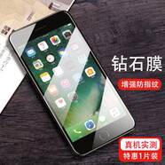 肯茂 適用蘋(píng)果8/7/6s/6/SE2/se3鋼化膜iphone防窺膜高清抗藍光防指紋手機貼膜 8/7/6/SE2/3(4.7寸)透明體驗*1片
