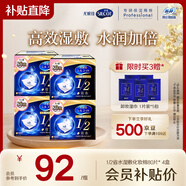 舒蔻Silcot尤妮佳省水濕敷棉化妝棉天然纖維保濕一次性卸妝320枚