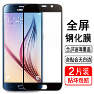 奧多金 三星S系列鋼化膜 全屏覆蓋防爆防摔全包防塵無(wú)白邊高清屏幕保護手機貼膜 S6(SM-G9200)黑色 三星全屏鋼化膜【2片裝】