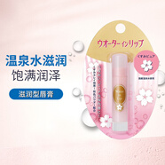 資生堂（Shiseido）日本進(jìn)口保濕潤唇膏護唇膏天然溫泉保濕因子滋潤防干裂滋潤潤唇膏 滋潤型唇膏