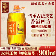 胡姬花 食用油 壓榨一級 古法花生油900ML（新老包裝隨機發(fā)貨）