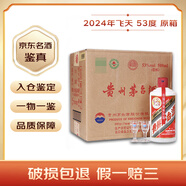 茅臺酒飛天53度500ml 2024年 500mL 6盒 原封原箱