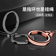 趣器具手機掛繩指環(huán)扣金屬支架短繩通用多功能手機鏈個(gè)性指環(huán)圈新款支架男女潮牌手機繩U盤(pán)鑰匙防丟手機 支架掛繩【經(jīng)典黑+玫瑰金】2個(gè)裝