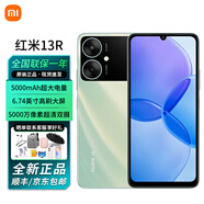紅米小米 Redmi 紅米13R 新品5G老年學生智能手機 現(xiàn)貨速發(fā) 水波綠 6+128GB